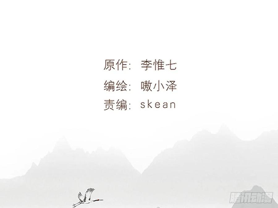 《浮云半书》对牛弹琴（四） 第3页