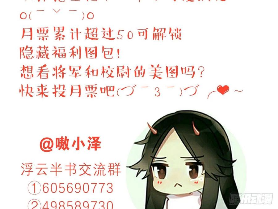 《浮云半书》对牛弹琴（四） 第41页