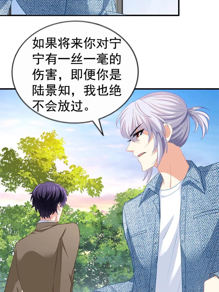 《我家影后超甜哒》36 哥哥来了 第48页