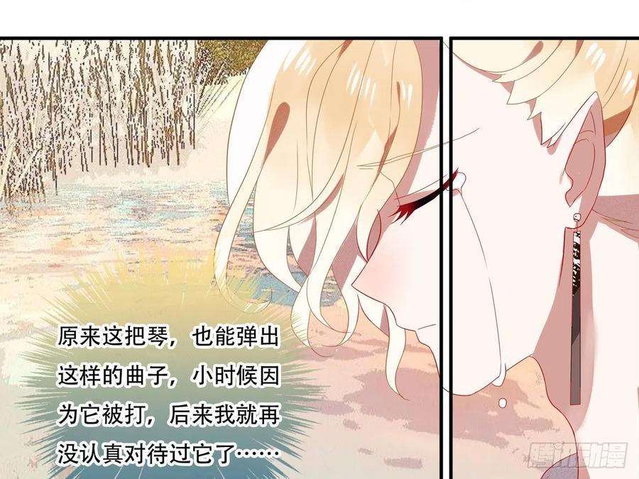 《浮云半书》对牛弹琴（四） 第5页