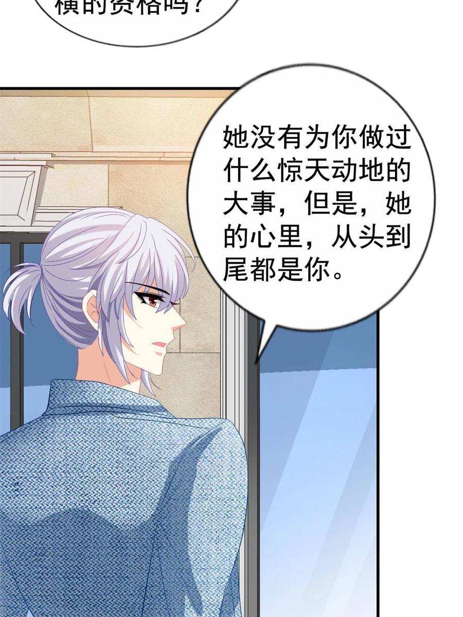 《我家影后超甜哒》36 哥哥来了 第47页