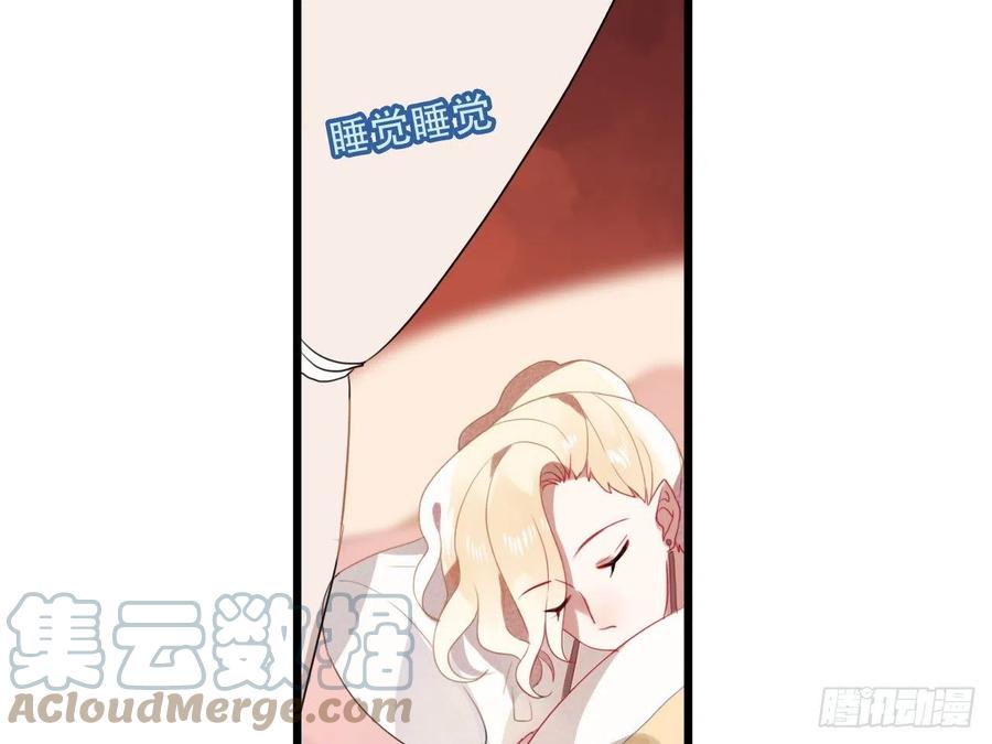 《浮云半书》对牛弹琴（五） 第25页