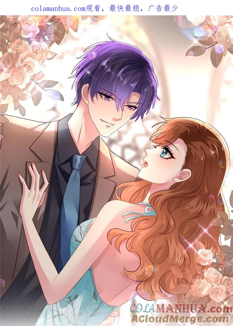 《我家影后超甜哒》37 初试 第1页