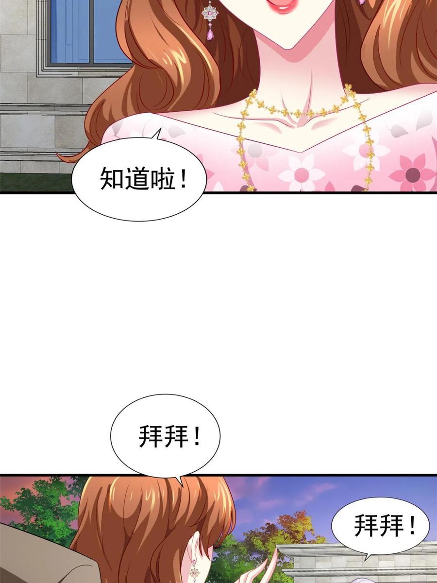 《我家影后超甜哒》37 初试 第8页
