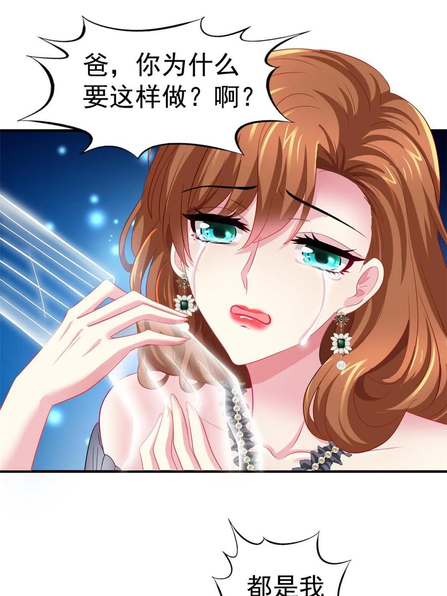 《我家影后超甜哒》37 初试 第47页