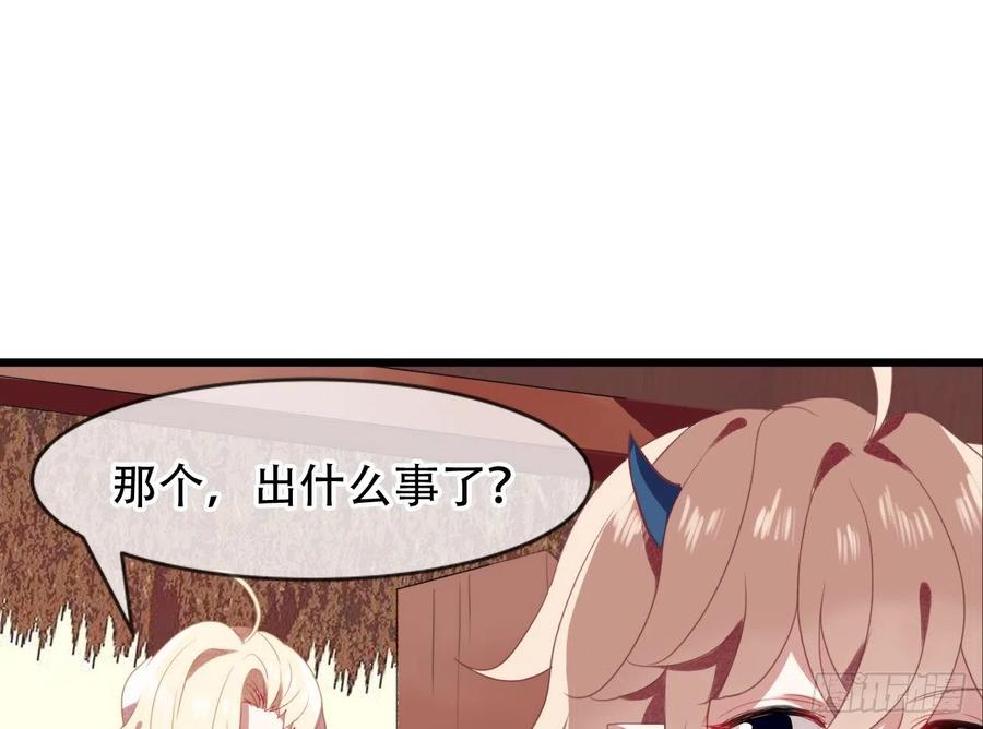 《浮云半书》对牛弹琴（五） 第18页