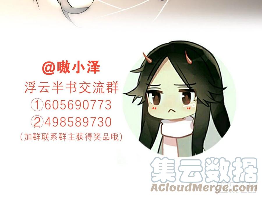 《浮云半书》对牛弹琴（五） 第55页