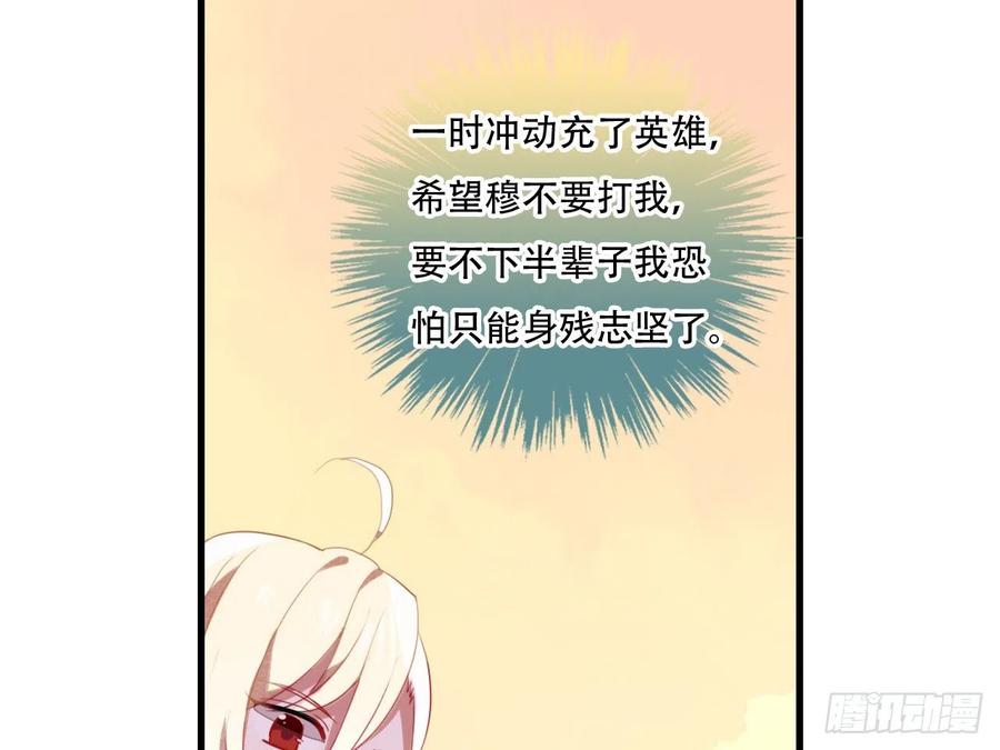 《浮云半书》对牛弹琴（五） 第8页