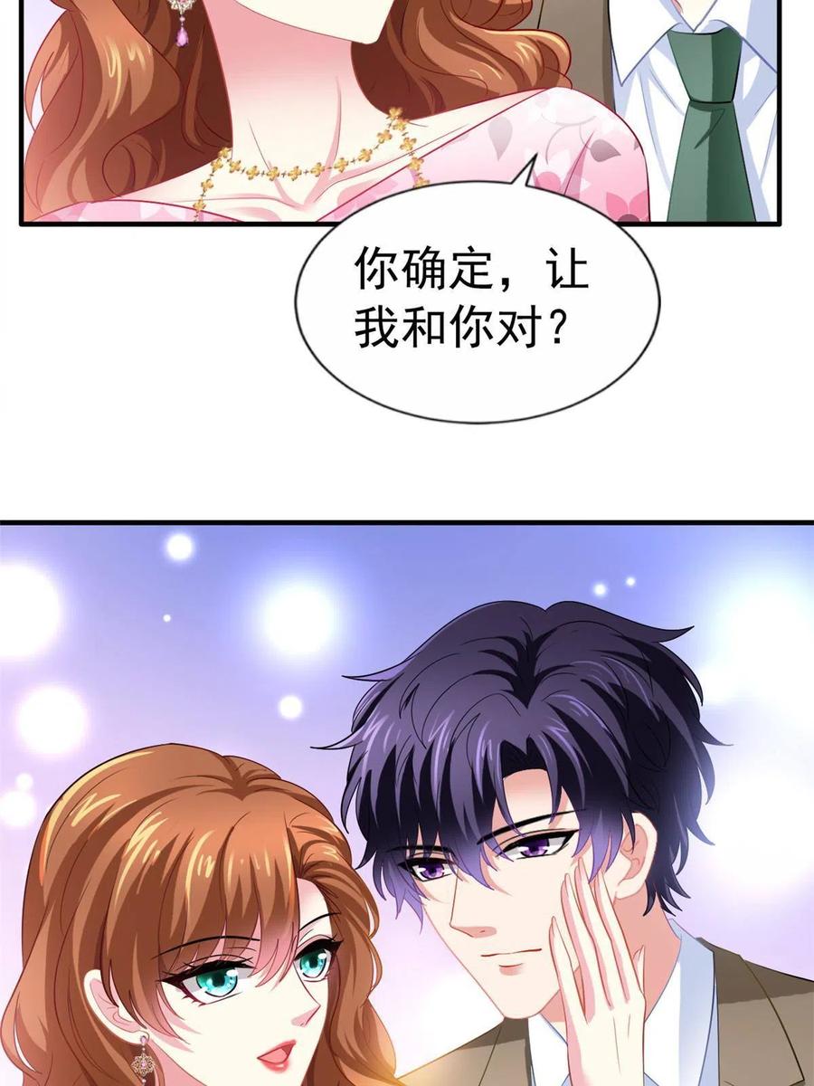 《我家影后超甜哒》37 初试 第12页