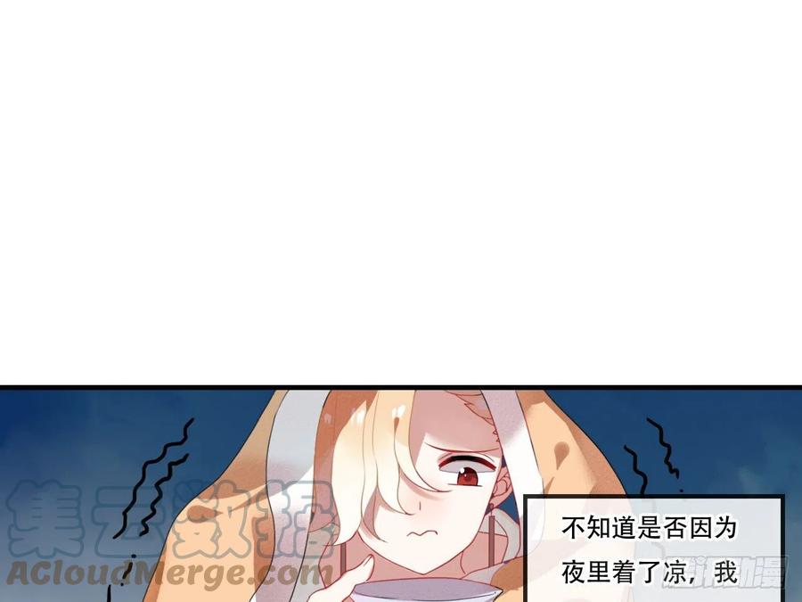 《浮云半书》对牛弹琴（五） 第37页