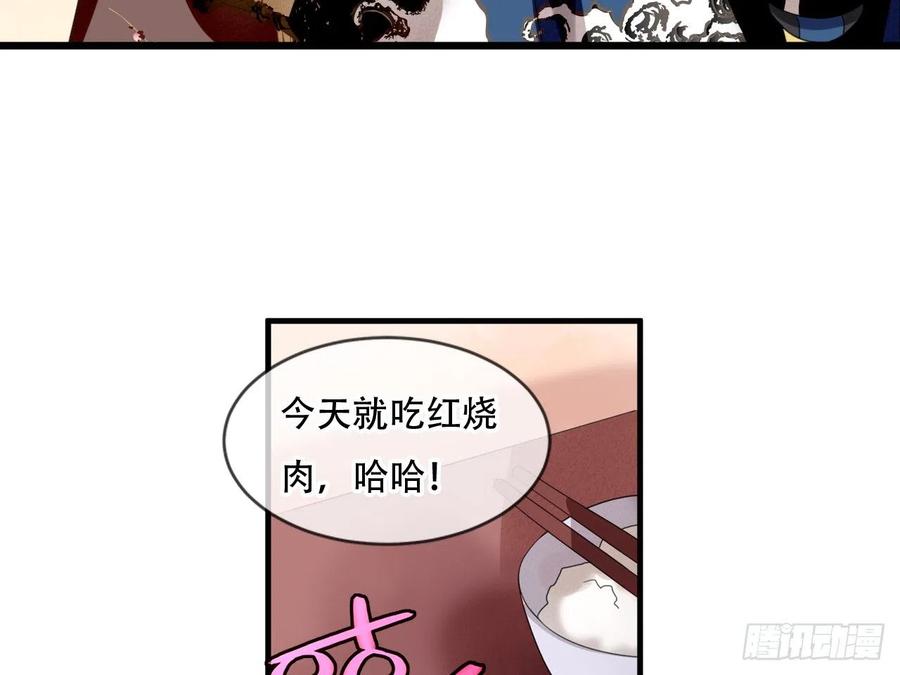 《浮云半书》对牛弹琴（五） 第20页