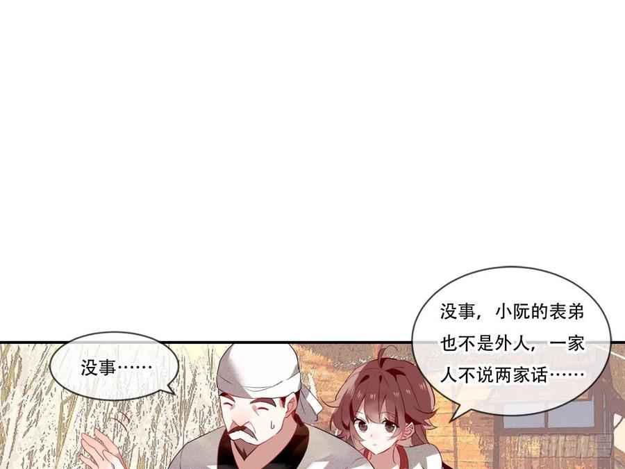 《浮云半书》对牛弹琴（五） 第6页