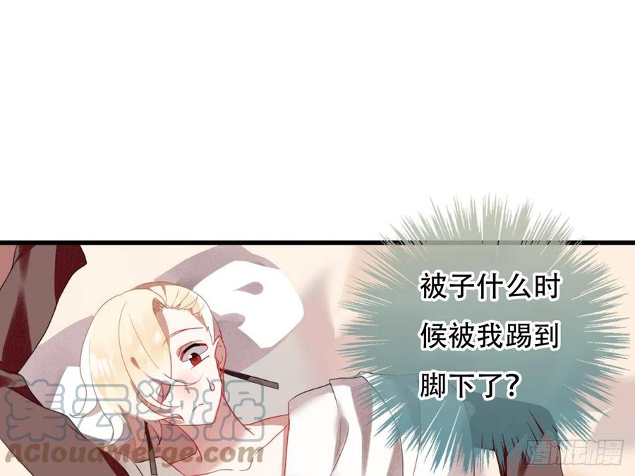 《浮云半书》对牛弹琴（五） 第34页