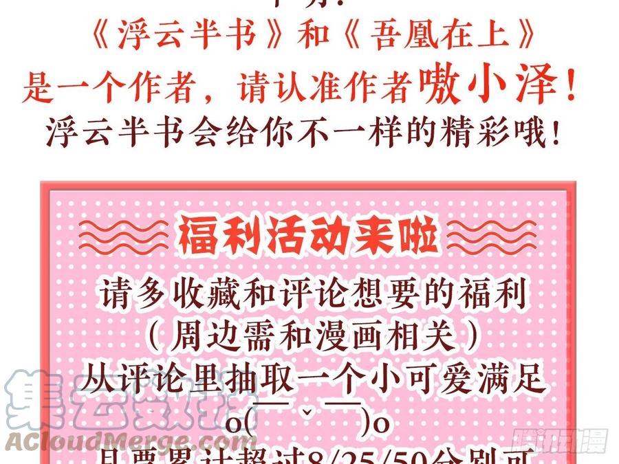 《浮云半书》对牛弹琴（五） 第52页