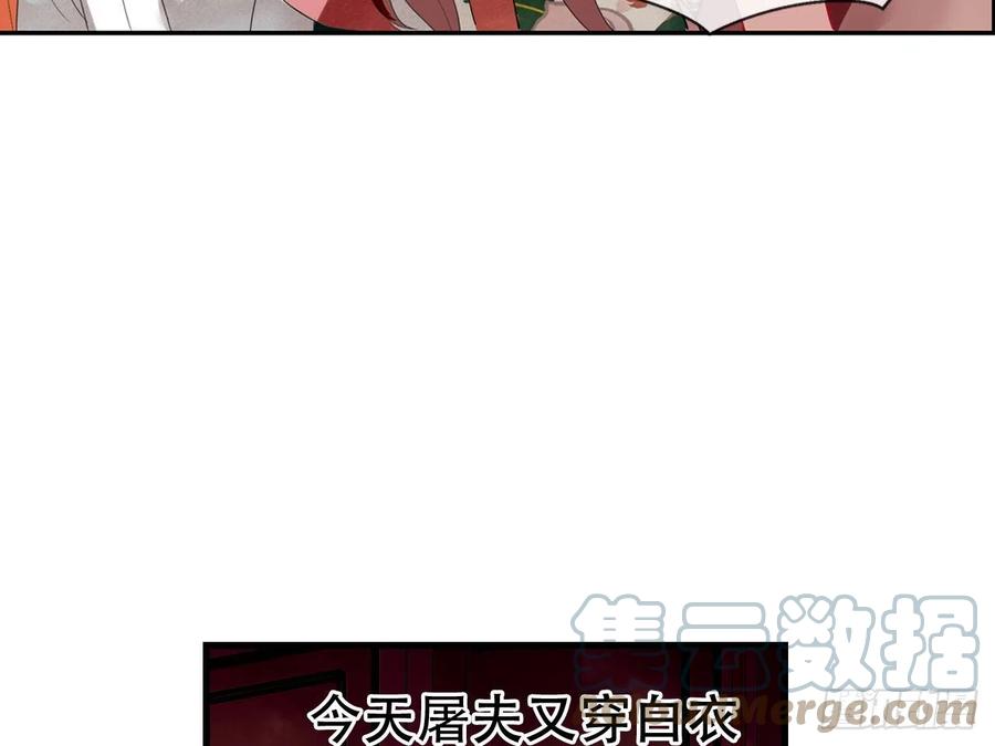 《浮云半书》对牛弹琴（五） 第40页