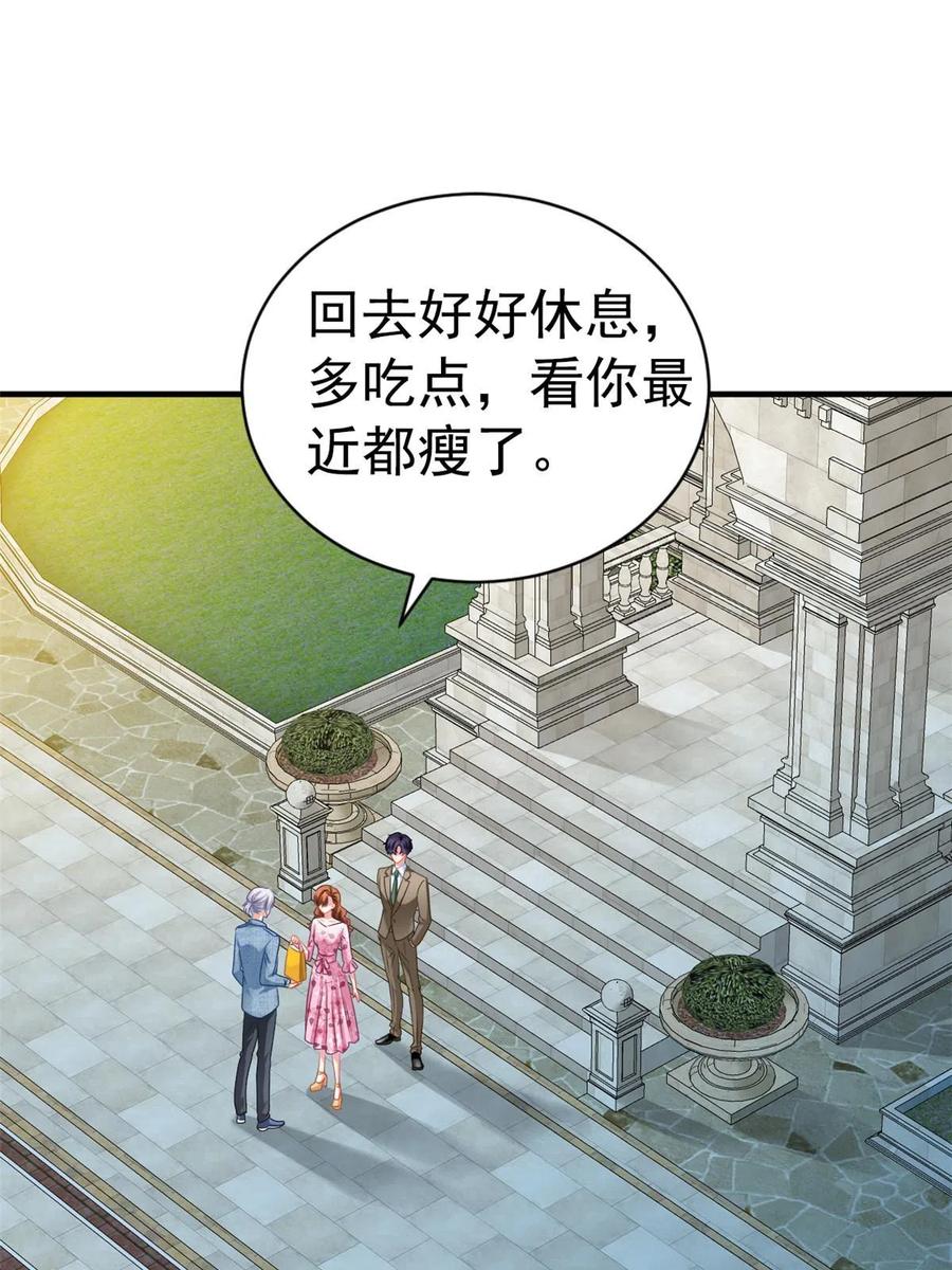 《我家影后超甜哒》37 初试 第5页