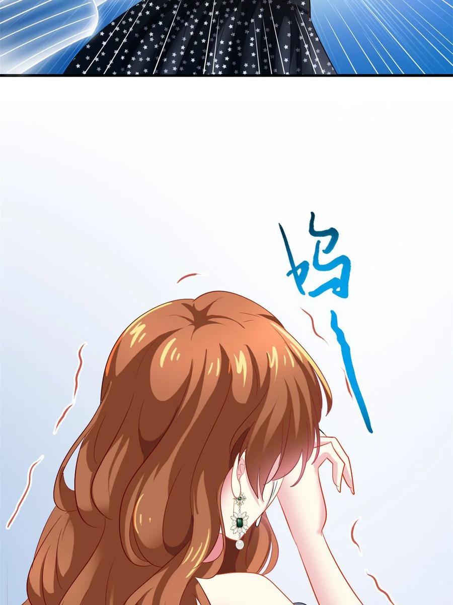 《我家影后超甜哒》37 初试 第51页
