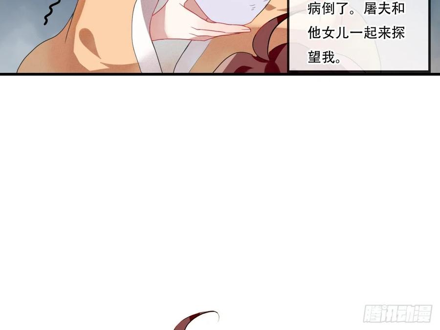 《浮云半书》对牛弹琴（五） 第38页