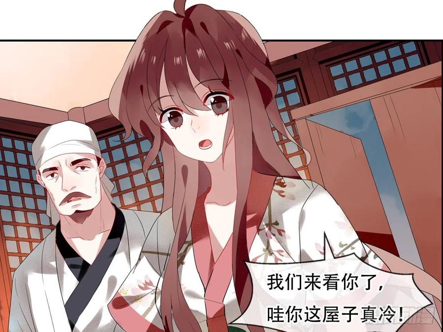 《浮云半书》对牛弹琴（五） 第39页