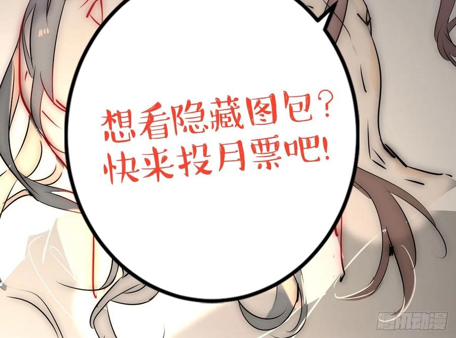 《浮云半书》对牛弹琴（五） 第54页