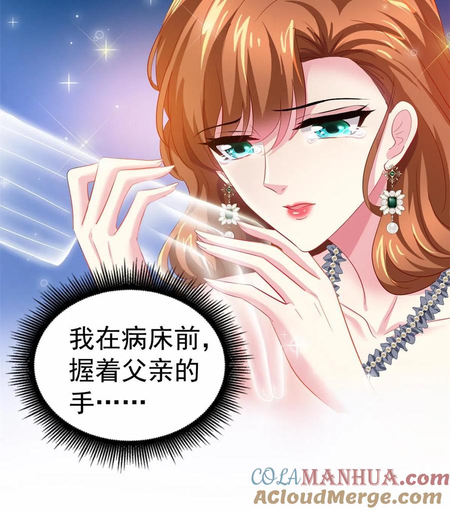 《我家影后超甜哒》37 初试 第46页