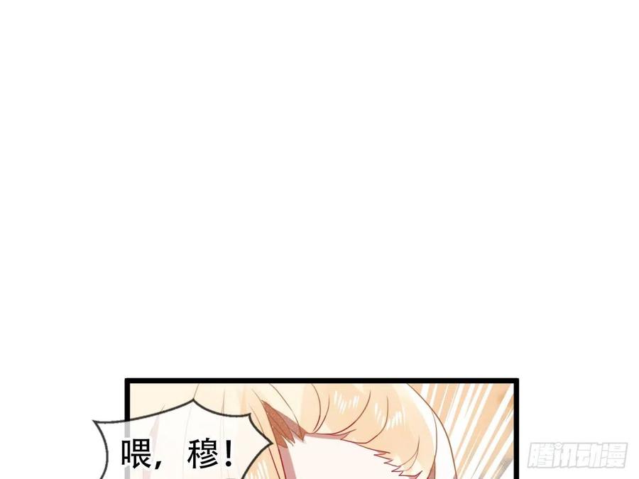 《浮云半书》对牛弹琴（五） 第12页