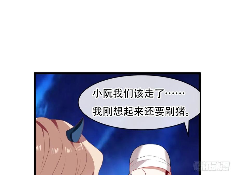 《浮云半书》对牛弹琴（五） 第47页