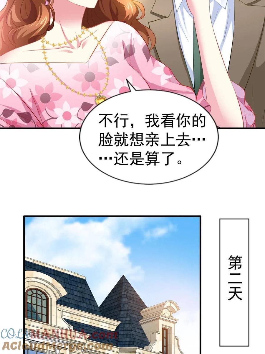 《我家影后超甜哒》37 初试 第13页