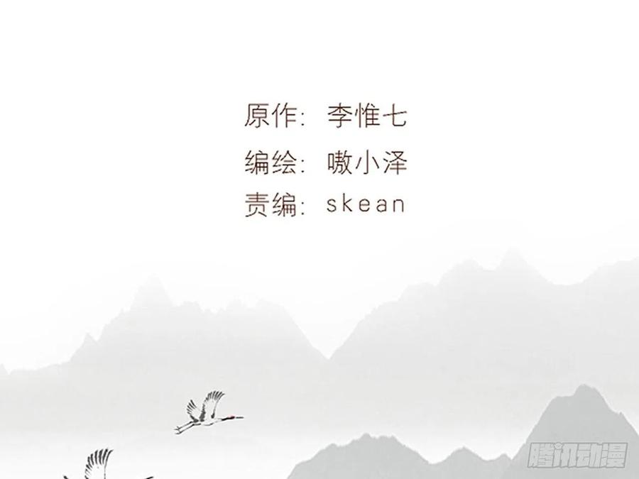《浮云半书》对牛弹琴（五） 第3页