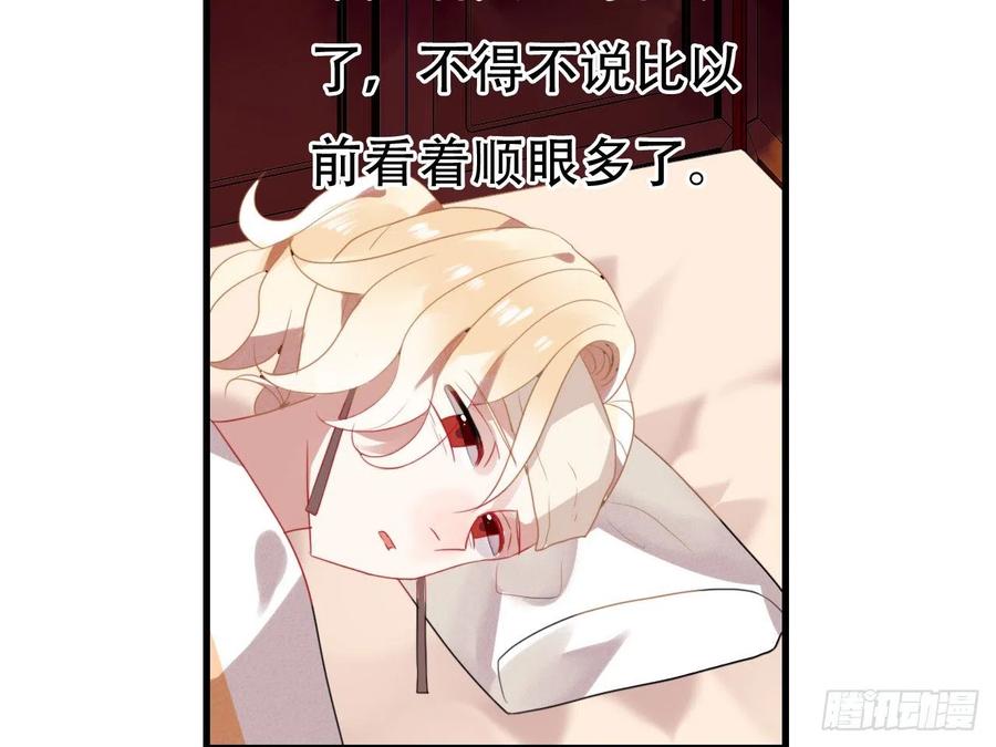 《浮云半书》对牛弹琴（五） 第41页