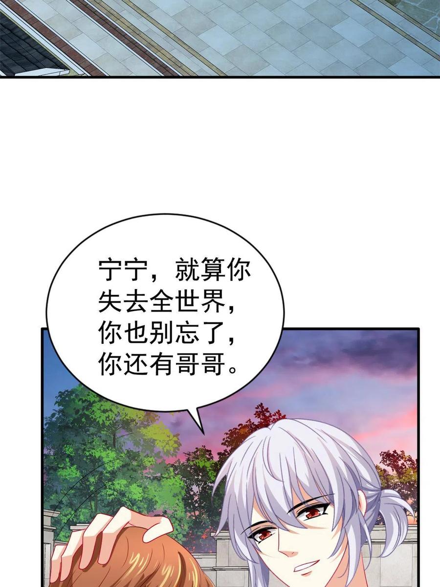 《我家影后超甜哒》37 初试 第6页