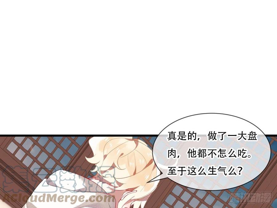 《浮云半书》对牛弹琴（五） 第22页
