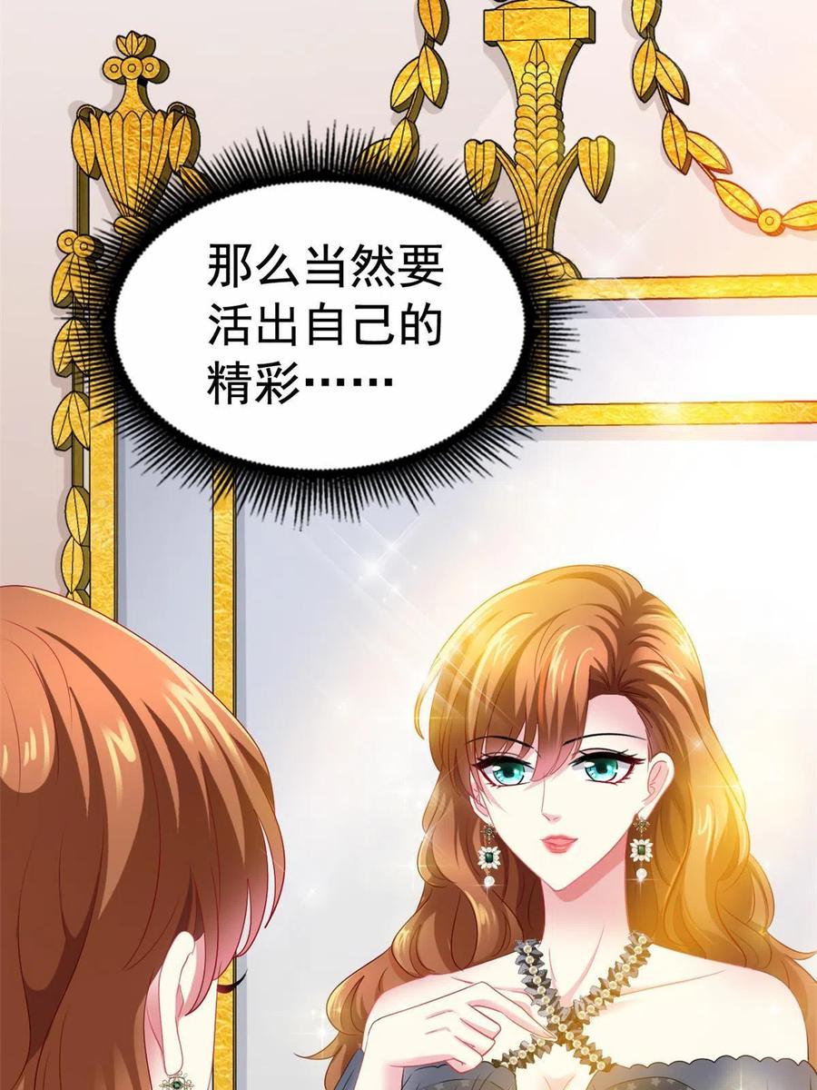 《我家影后超甜哒》37 初试 第26页