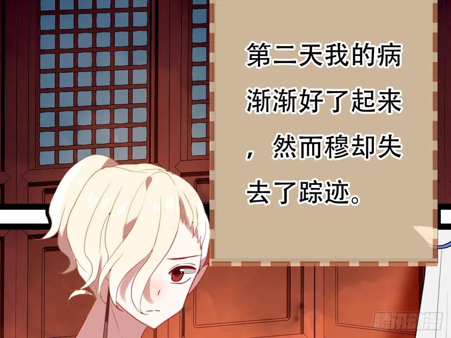 《浮云半书》对牛弹琴（六） 第24页