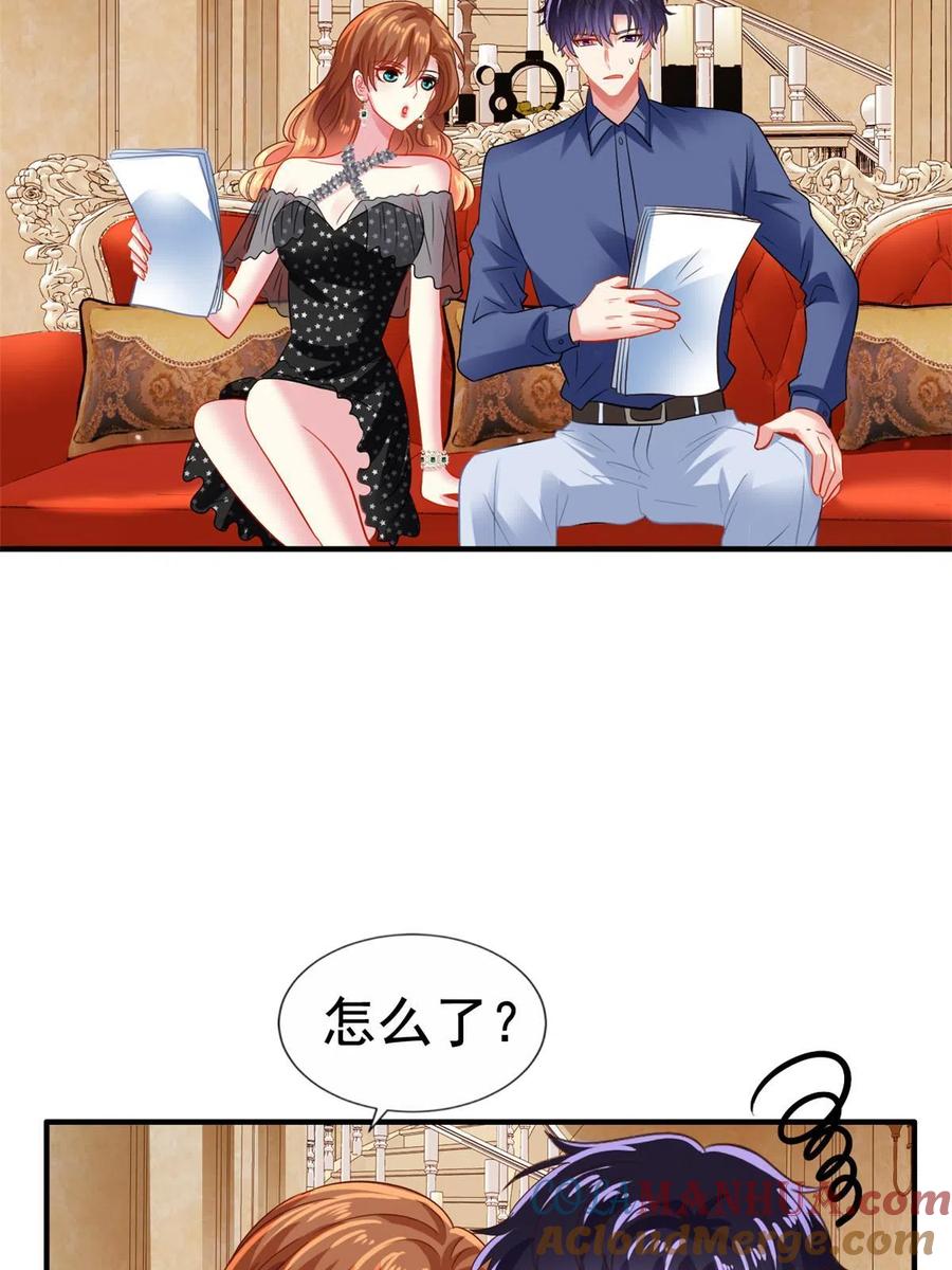 《我家影后超甜哒》38 通过初试 第43页