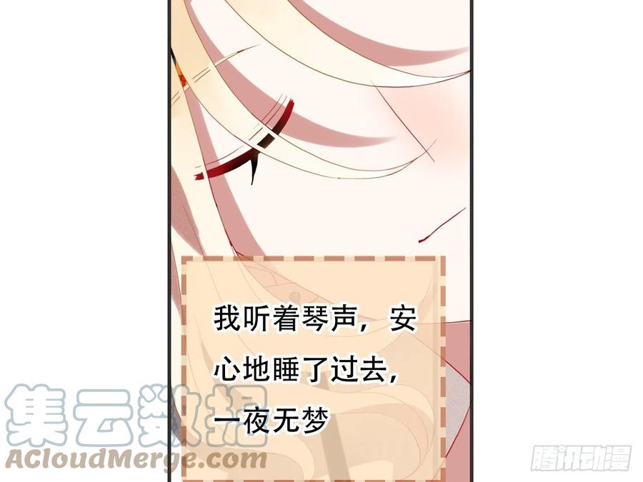 《浮云半书》对牛弹琴（六） 第22页