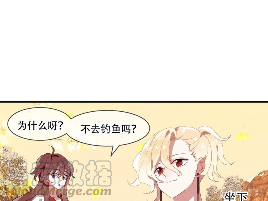 《浮云半书》对牛弹琴（六） 第40页