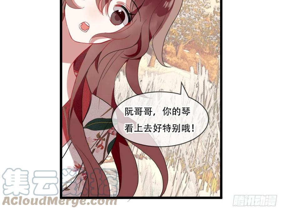 《浮云半书》对牛弹琴（六） 第43页