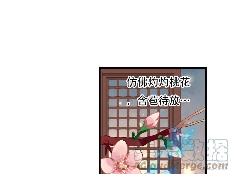 《浮云半书》对牛弹琴（六） 第16页