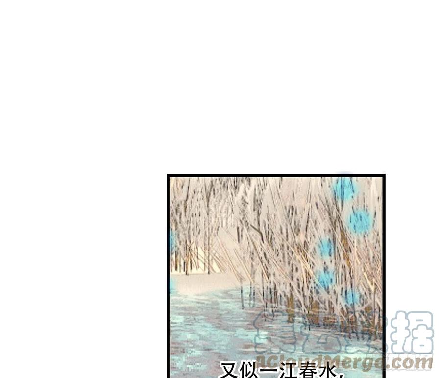 《浮云半书》对牛弹琴（六） 第19页
