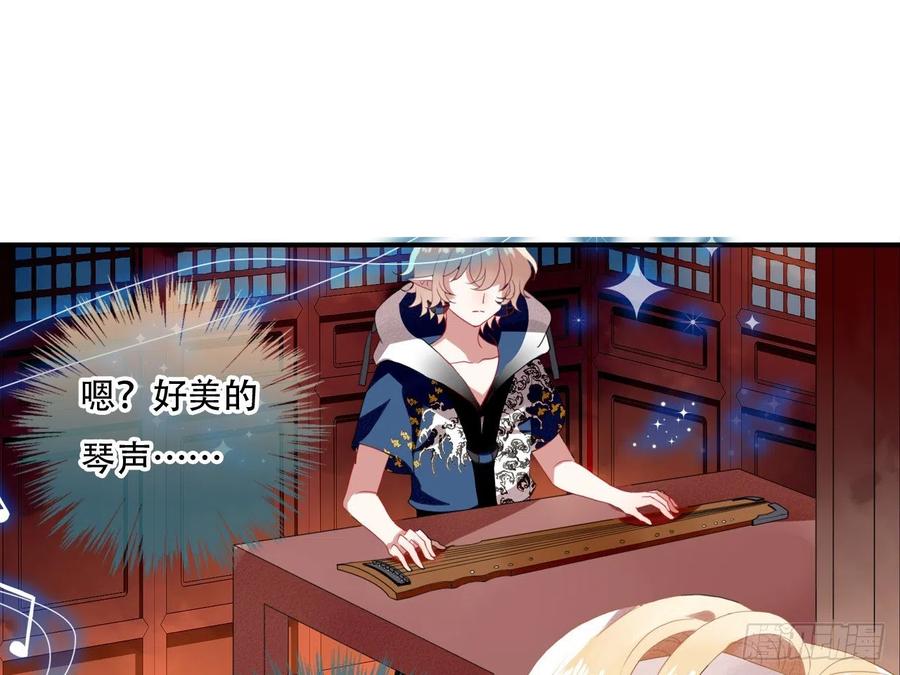 《浮云半书》对牛弹琴（六） 第14页