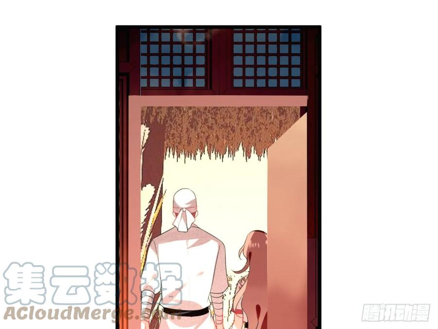 《浮云半书》对牛弹琴（六） 第7页