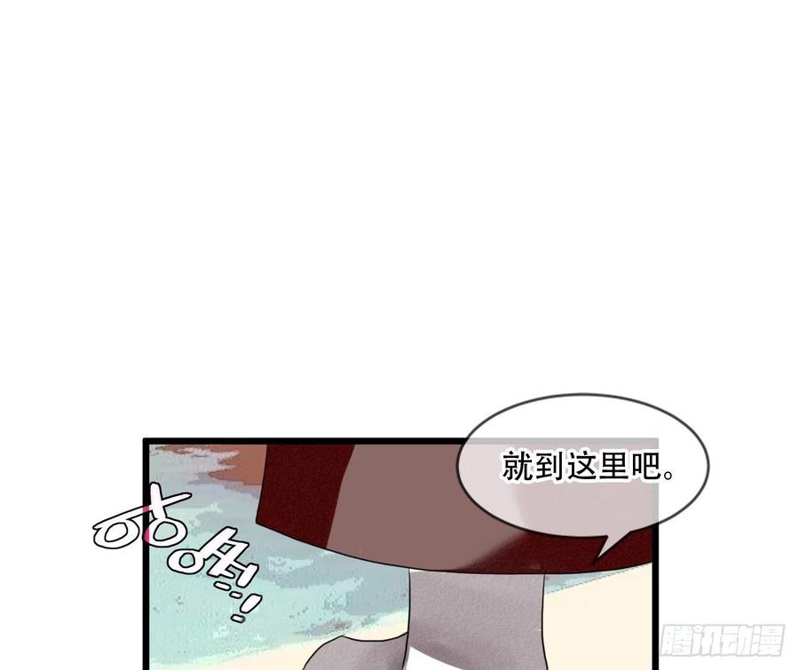 《浮云半书》对牛弹琴（六） 第38页