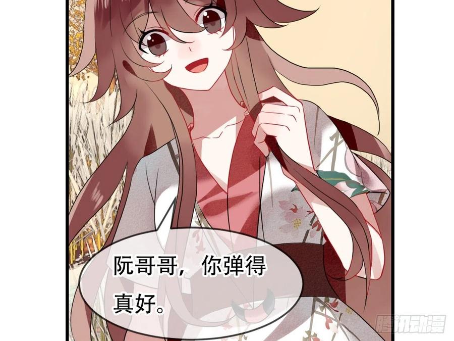 《浮云半书》对牛弹琴（六） 第50页