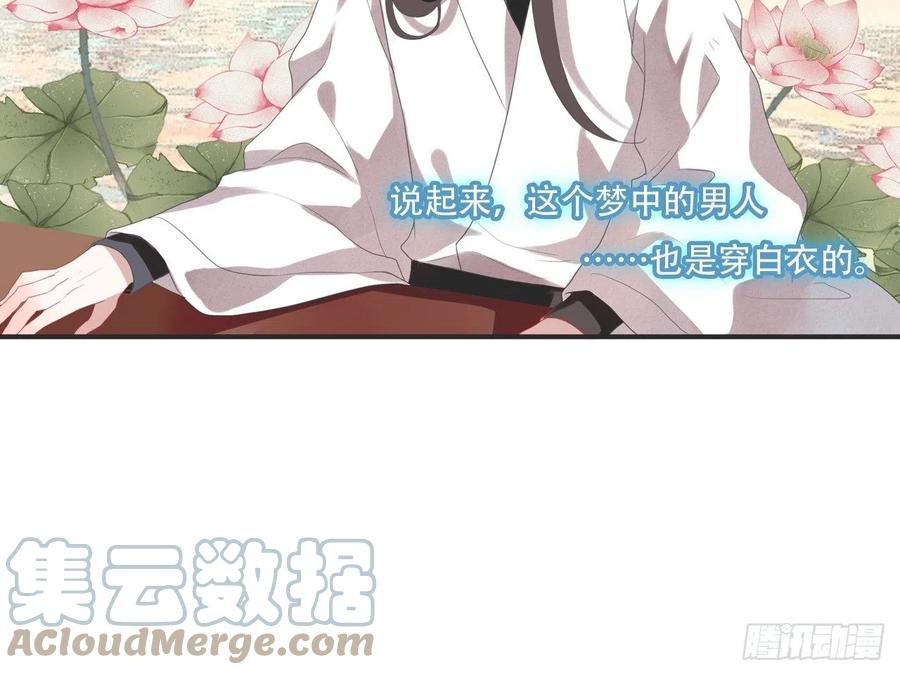 《浮云半书》对牛弹琴（六） 第10页