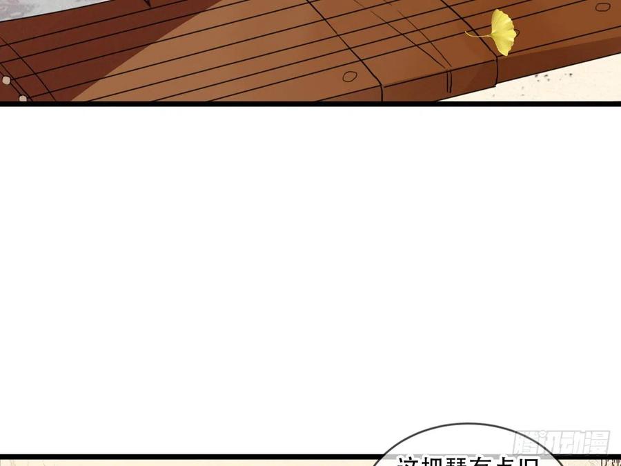 《浮云半书》对牛弹琴（六） 第45页