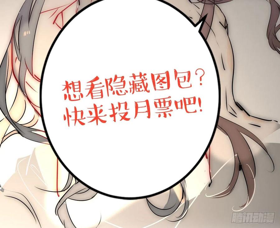 《浮云半书》对牛弹琴（六） 第56页