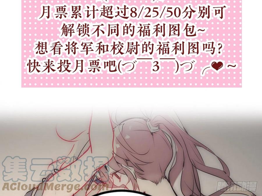 《浮云半书》对牛弹琴（六） 第55页