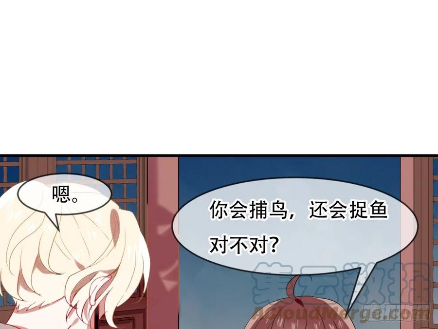 《浮云半书》对牛弹琴（六） 第31页