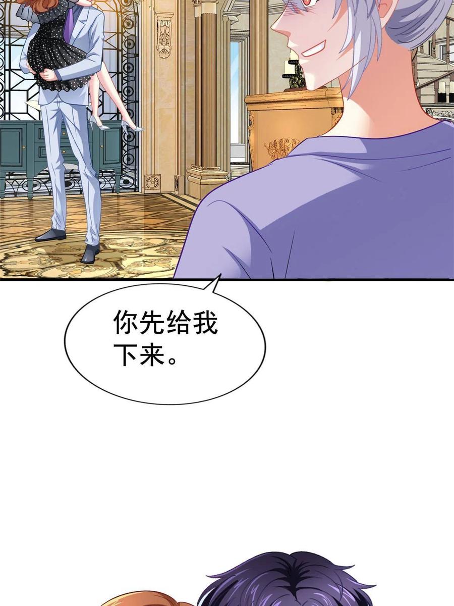 《我家影后超甜哒》38 通过初试 第26页